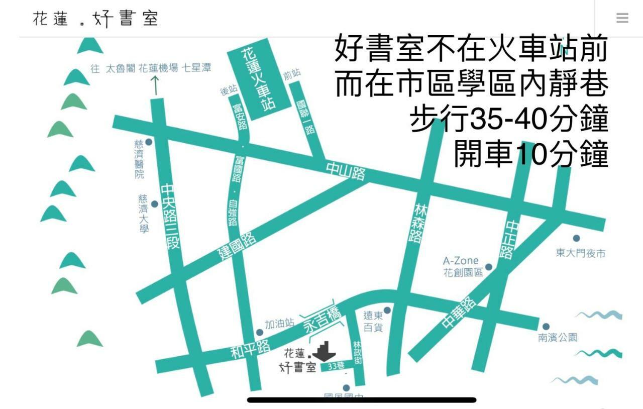 Hao House 1939 Bed and Breakfast Hualien City Εξωτερικό φωτογραφία